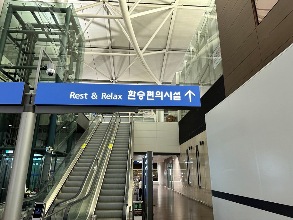 인천공항 라운지 제1여객터미널 스카이허브 라운지 탑승동 위치, 할인, 가격