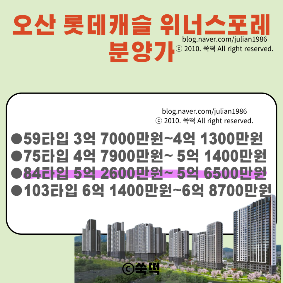 오산 롯데캐슬 위너스포레 ft 역세권이라고 하기에는...