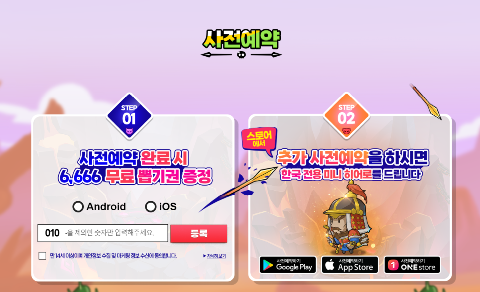 6,666 뽑기로 스타트? 수집형 RPG 미니히어로즈: Reborn 프리뷰