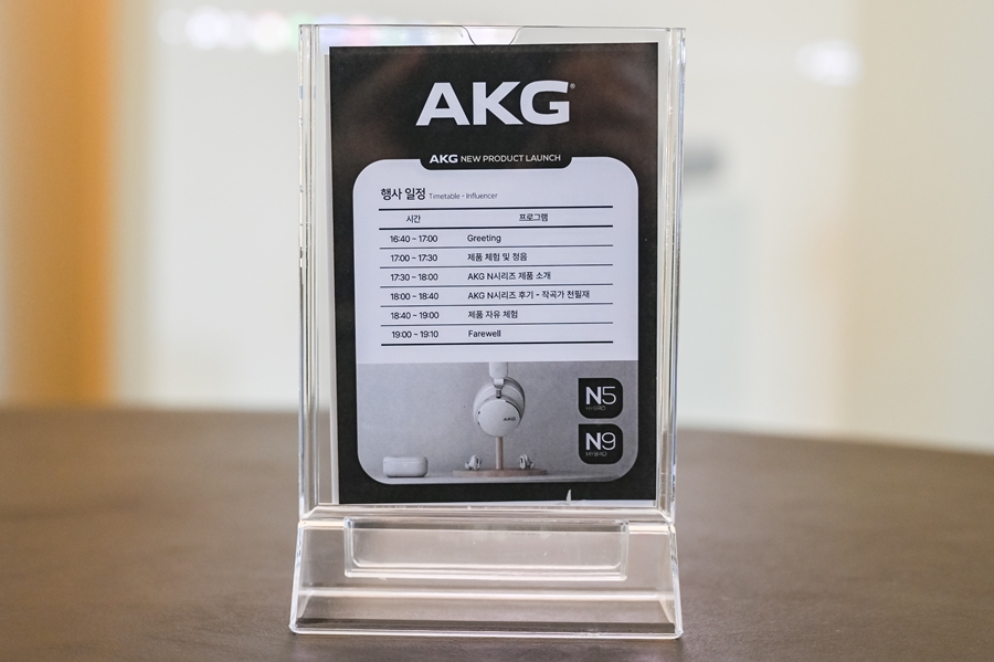 AKG N 시리즈 신제품 발표회, AKG 런칭 블루투스헤드셋 N9 Hybrid 무선이어폰 N5 Hybrid