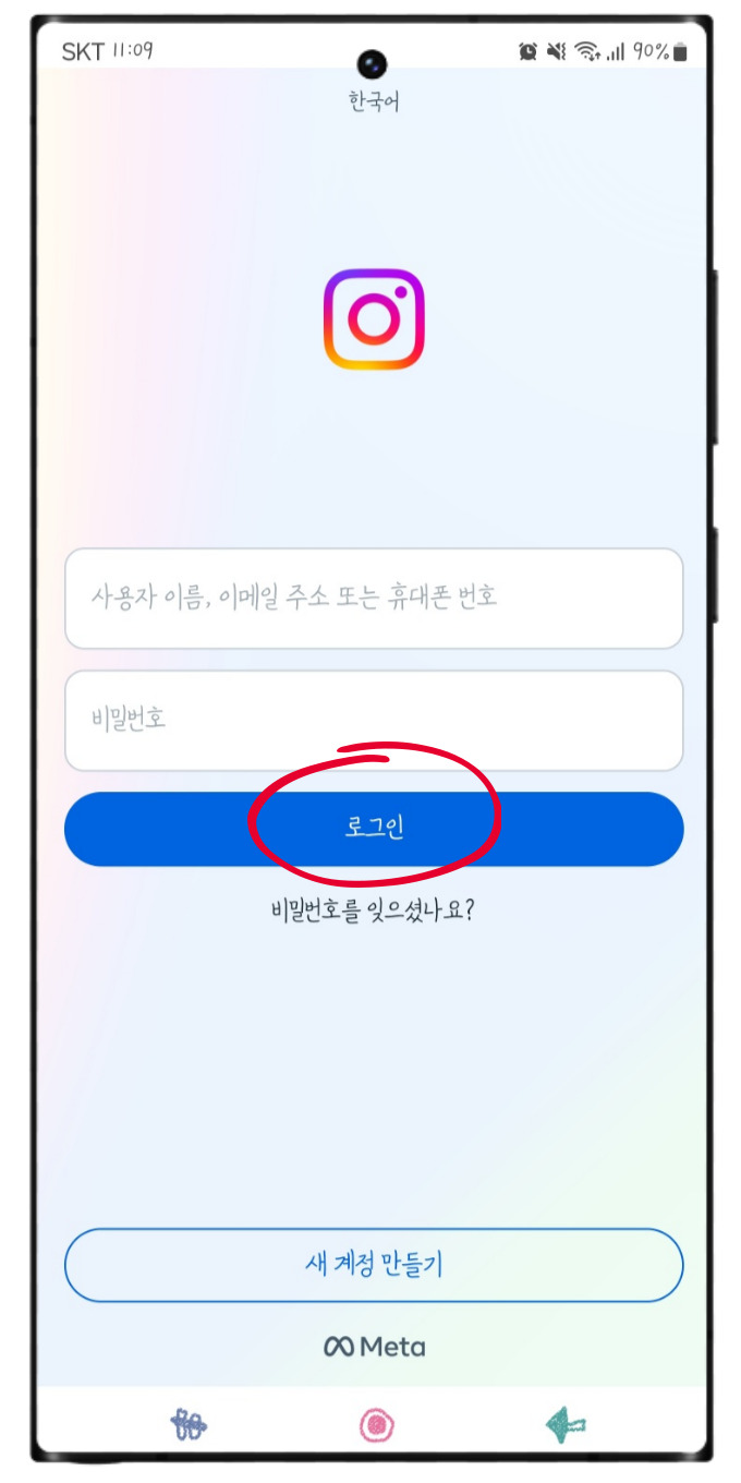 인스타그램 비활성화 비공개 하는법, 인스타 비활성화 해제 기간