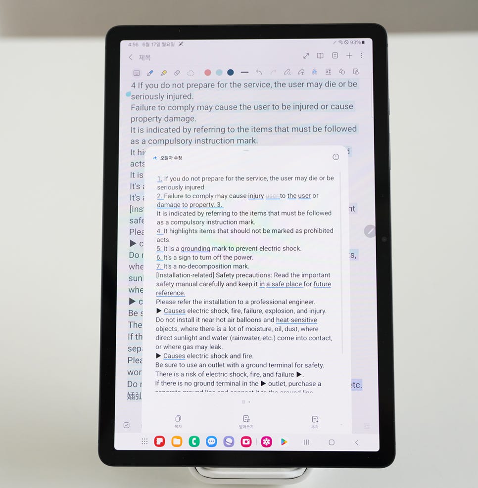 태블릿PC 추천, 삼성 갤럭시 탭 S9 AI 업데이트 활용법