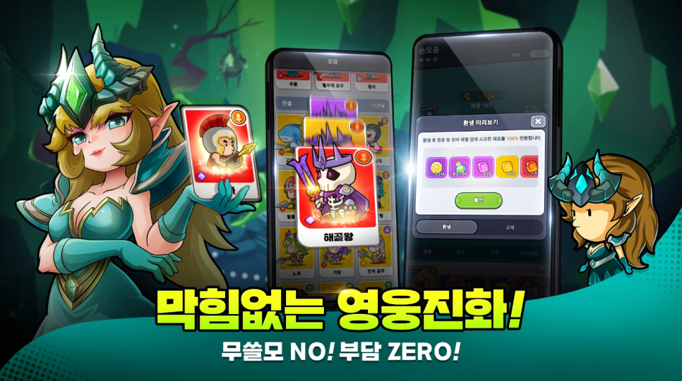 6,666 뽑기로 스타트? 수집형 RPG 미니히어로즈: Reborn 프리뷰