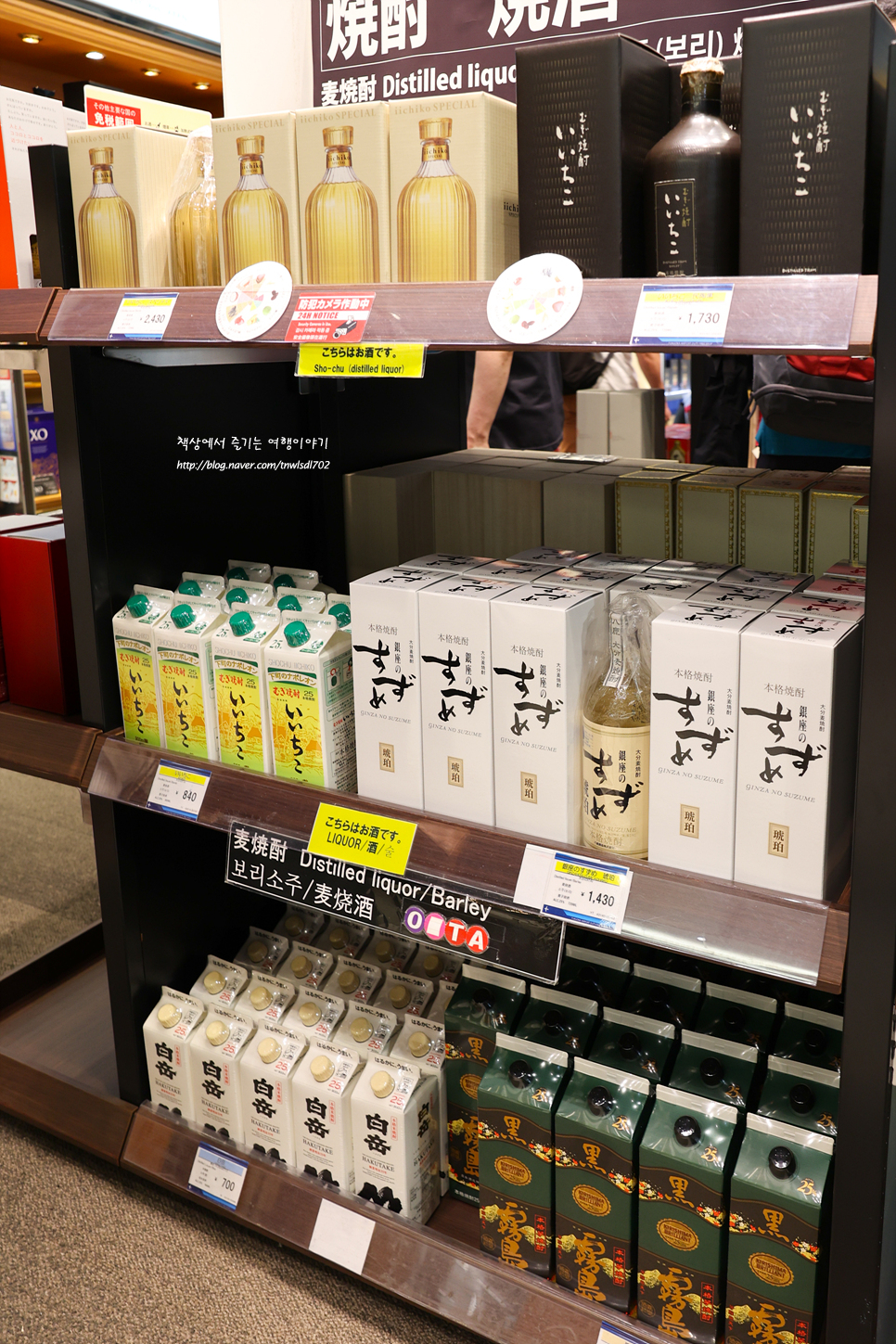일본 후쿠오카 공항 출국 면세점 주류 화장품