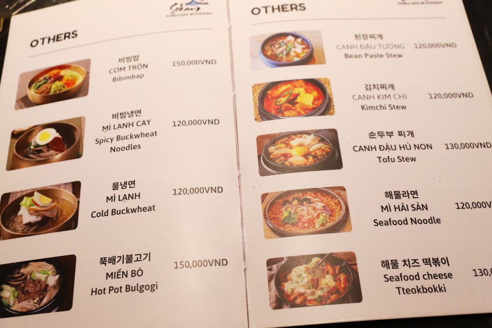 다낭 한식당 추천 롯데마트 소담 나의 최애 한국식당