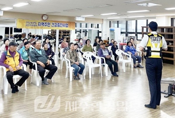 제주자치경찰단, 어르신 대상 교통안전·범죄예방 교육