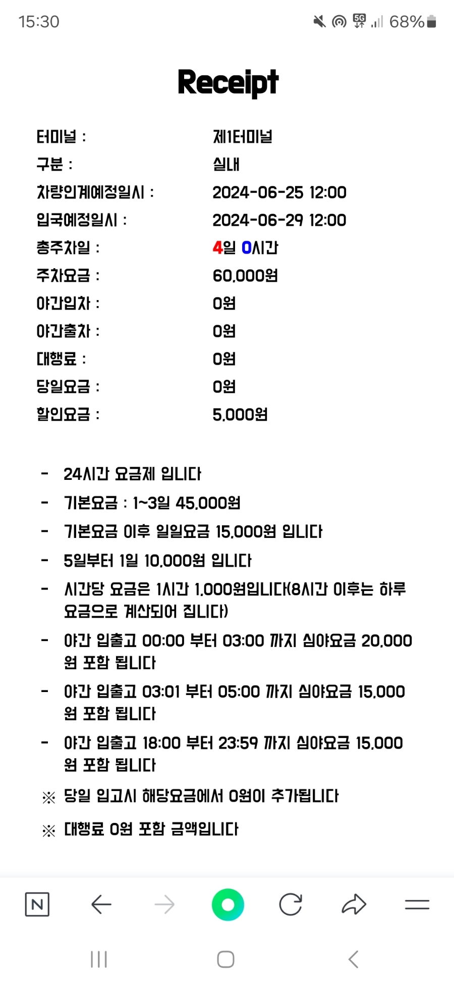 인천공항 주차대행 예약 장기주차장 할인 공식 vs 사설