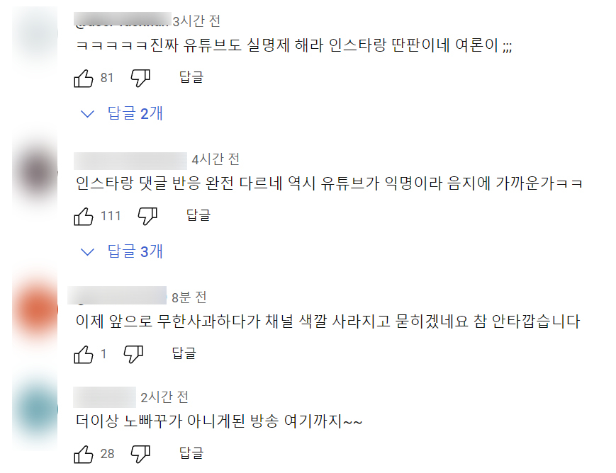 성희롱 논란? 노빠꾸 탁재훈 제작진의 사과, 엇갈리는 반응