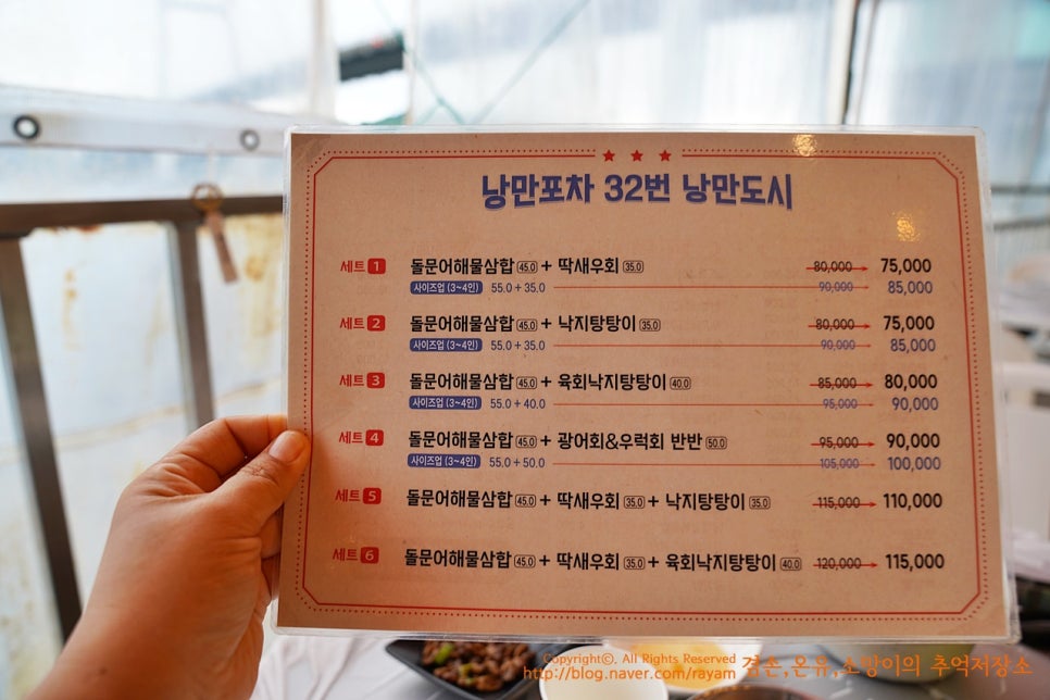 여수 낭만포차 거리 해물삼합 맛봄! KBS배틀트립에 출연한 맛집
