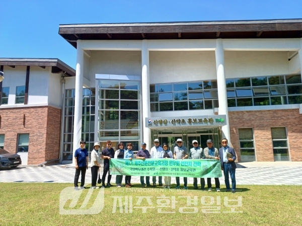 사) 제주생명의숲 제주산촌전문교육센터,백두대간수목원 등 도외 탐방