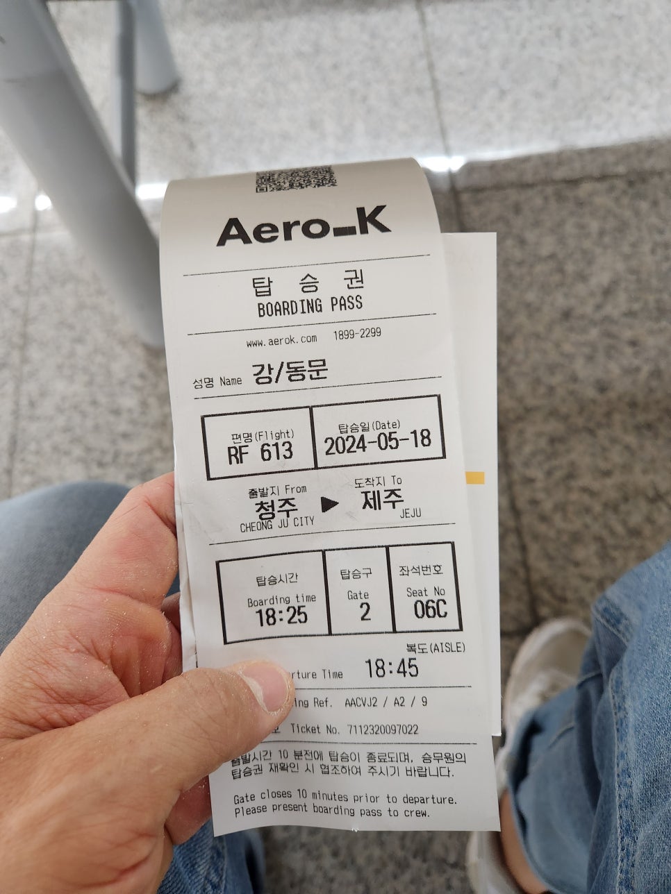 제주공항 근처 숙소 제주시 호텔 추천 제주도 공항 가성비 숙소