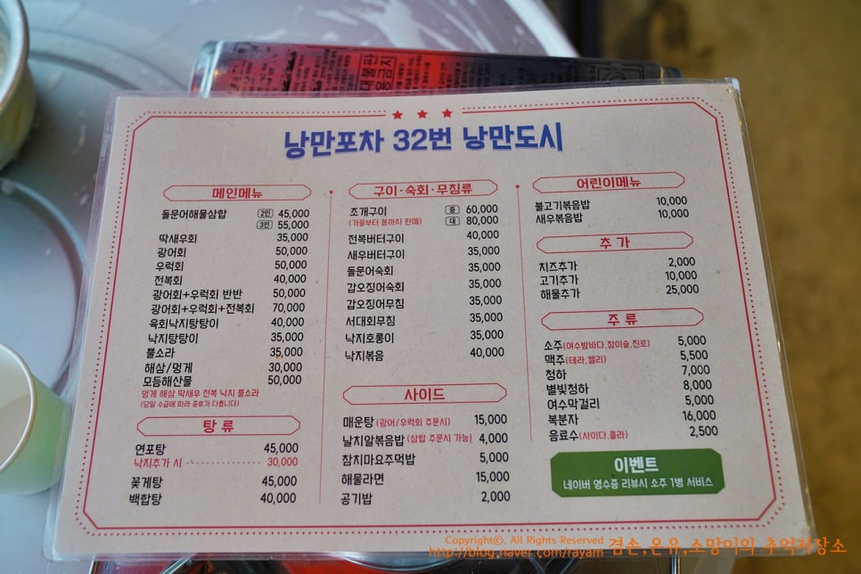 여수 낭만포차 거리 해물삼합 맛봄! KBS배틀트립에 출연한 맛집