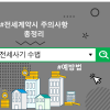 전세사기 수법 및 예방법, 전세계약시 주의사항 총정리