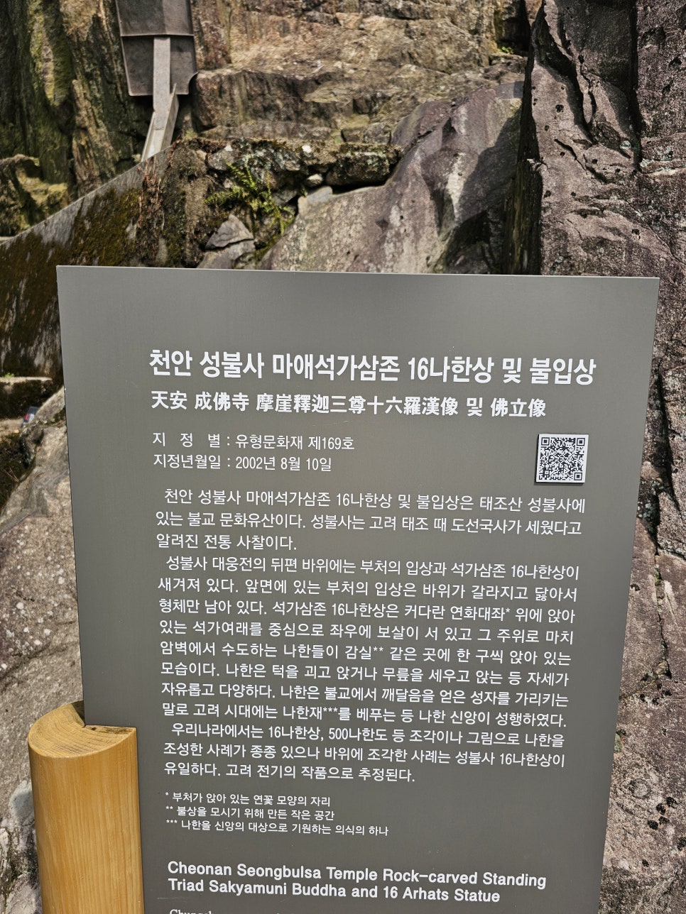 천안 여행 코스 천안 가볼만한곳 전국유명사찰 천년고찰 성불사 관람 포인트