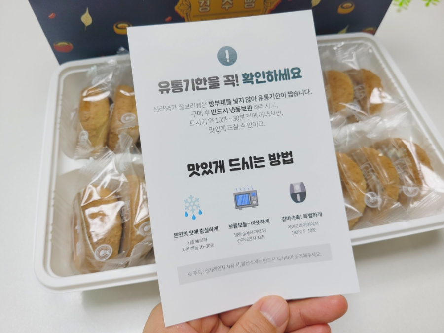 경주빵 맛집, 경주 황남빵 신라명가 서민갑부 찰보리빵 추천