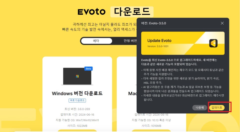 인물사진 얼굴 보정 프로그램 Evoto AI 이보토 사진 색감 보정