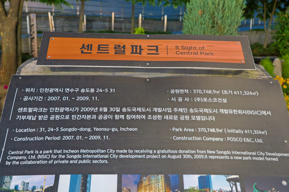 송도 센트럴파크 인천 송도 가볼만한곳 인천 송도 놀거리 야경