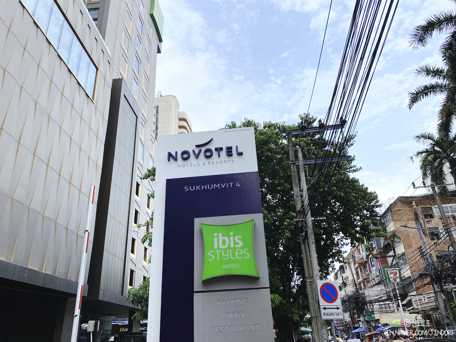 방콕 숙소 추천 이비스 스타일스 스쿰빗 4 태국 자유여행 가성비 호텔