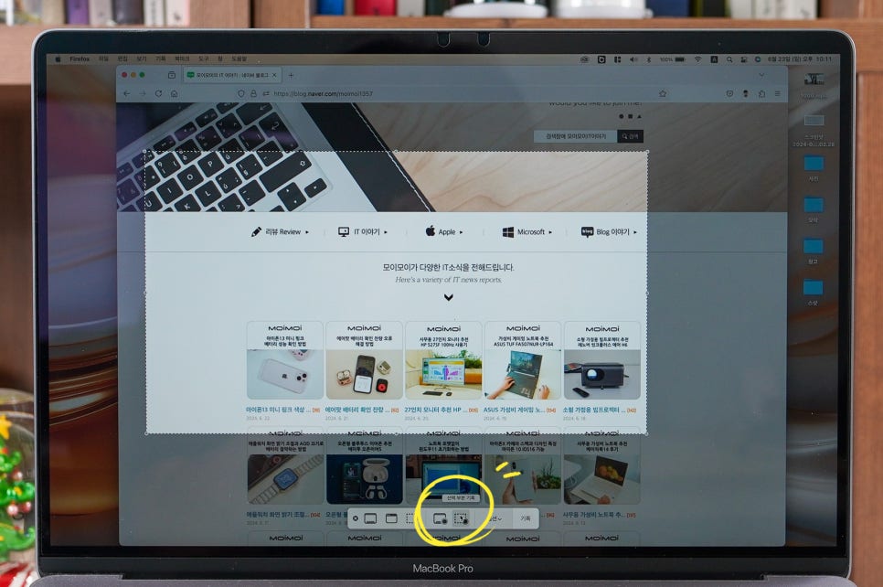 애플 맥북 화면 녹화와 맥북 캡쳐를 위한 맥북 단축키와 사용법