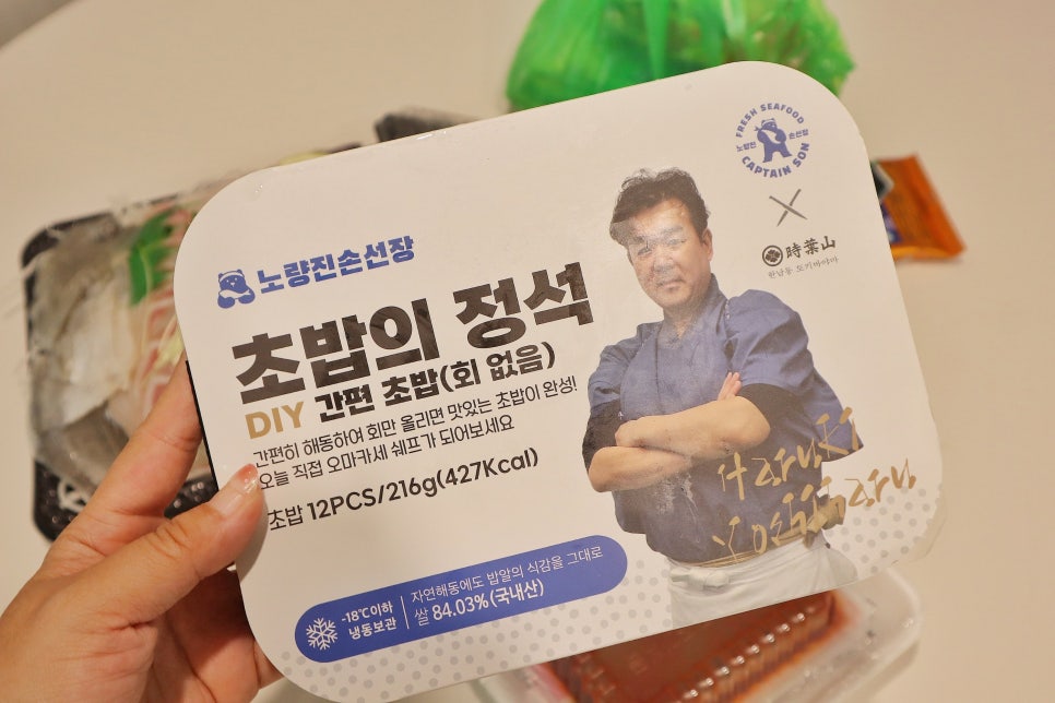 노량진 맛집 손선장 노량진수산시장 회 포장 후기