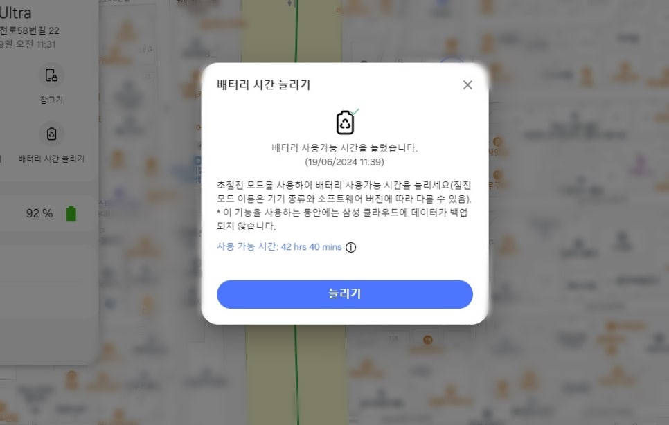 핸드폰 분실신고, 휴대폰 핸드폰 위치추적 삼성폰 찾기 방법