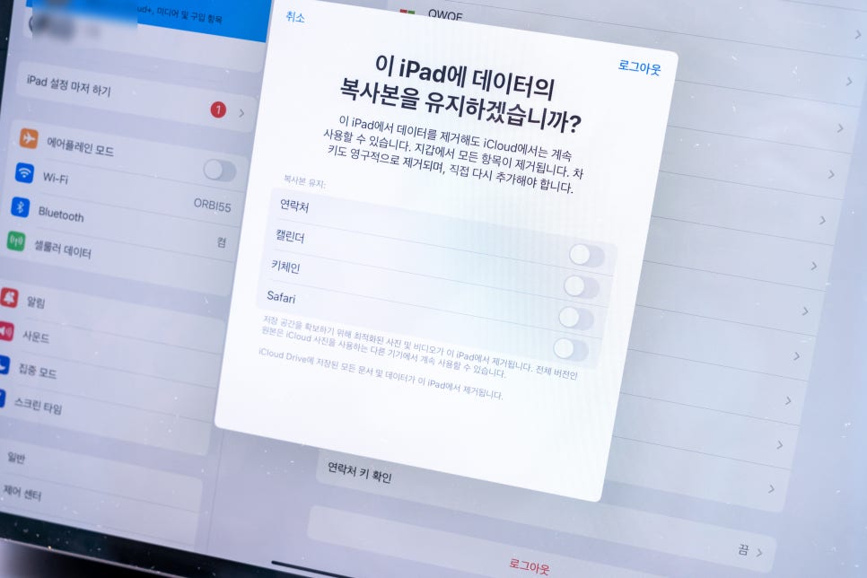 아이패드 강제 공장 초기화 방법 재설정과 다르다!