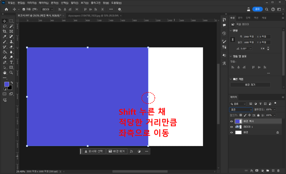 깔끔한 문서 PPT 보고서 디자인 만들기 feat. 포토샵