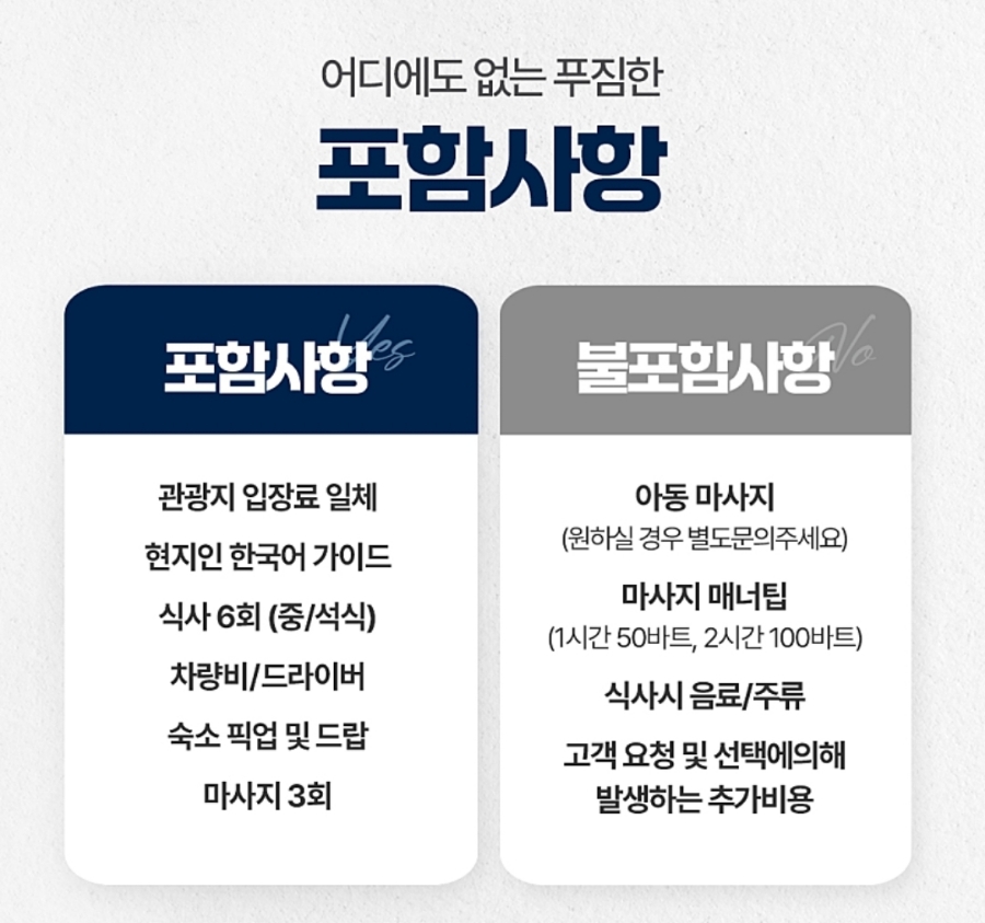 방콕 파타야 자유여행 일정 코스 경비 비오비투어 이용 후기