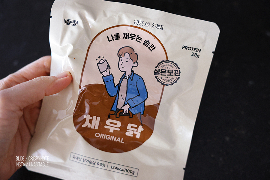 다이어트 닭가슴살 샌드위치 만들기 타코 맛나