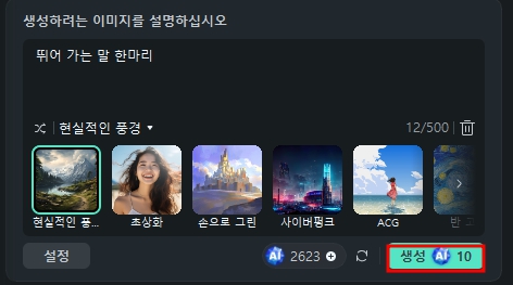 AI 그림 이미지 사진 생성 가능 동영상편집 프로그램 필모라 TTS 영상편집앱