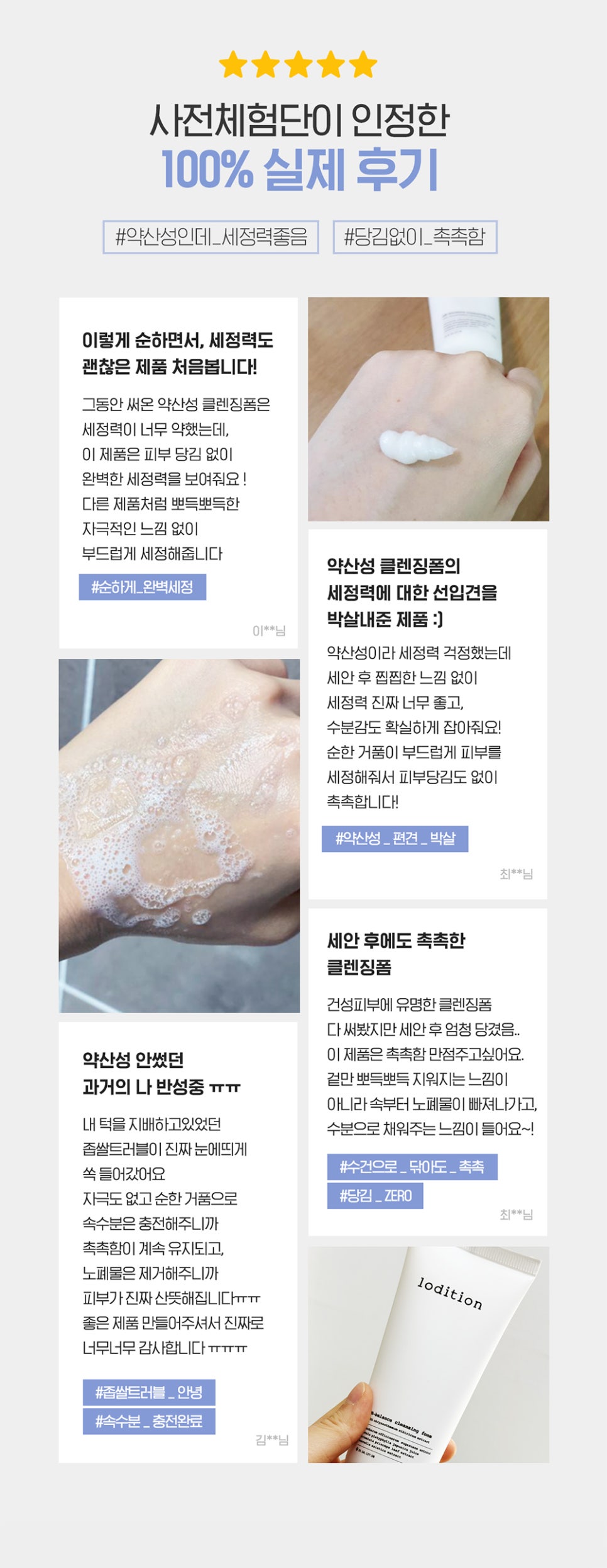 속건조, 민감성 피부 꼭 구입하기! 로디션 구절초 스킨케어 (클렌징 추가)