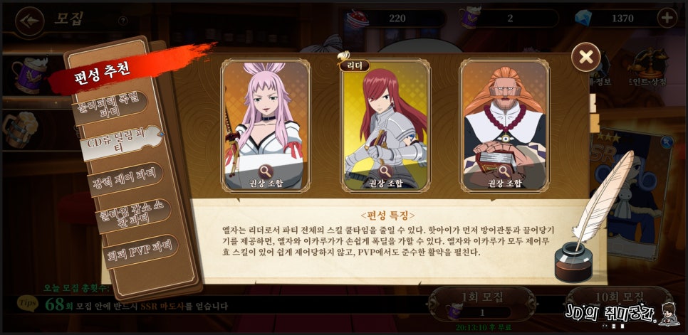 페어리 테일: 매직 배틀 쿠폰 모바일 액션 RPG 플레이 후기