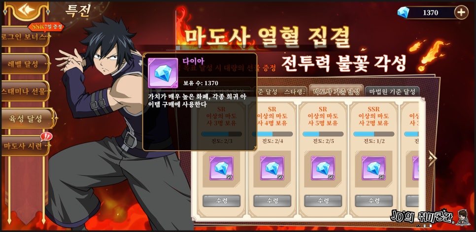 페어리 테일: 매직 배틀 쿠폰 모바일 액션 RPG 플레이 후기