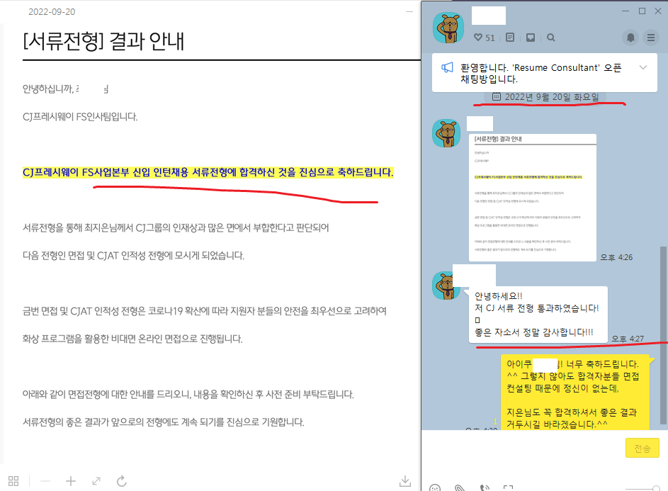 2024 상반기 삼성웰스토리 영양사 자소서 컨설팅 합격 후기 [PS. 필기 시험 발표났죠? 이제 면접 컨설팅으로 함께 합니다.]