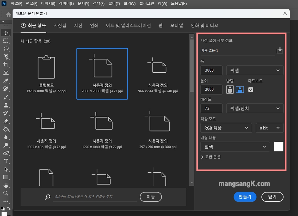 포토샵으로 시각 디자인 타이포그래피 아트워크 쉽게 만들기 방법