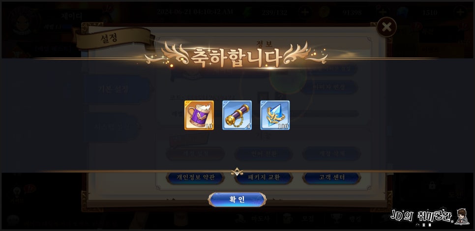 페어리 테일: 매직 배틀 쿠폰 모바일 액션 RPG 플레이 후기