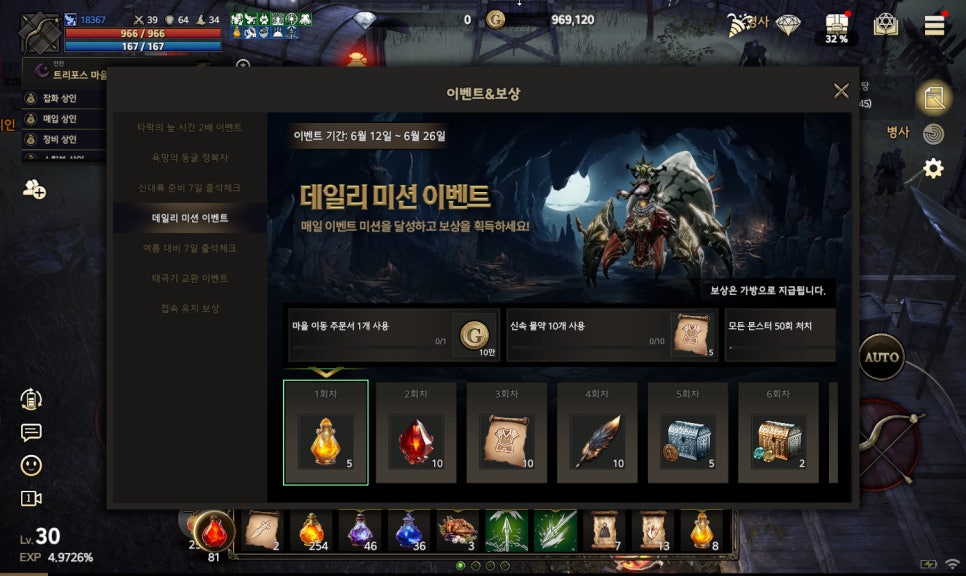 MMORPG 추천 라살라스 부스트서버, 신대륙 업데이트 더 빠른 성장!