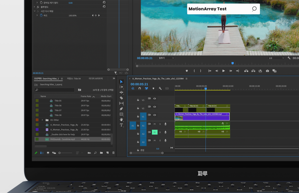 동영상 편집 모션어레이와 프리미어 프로 활용하기