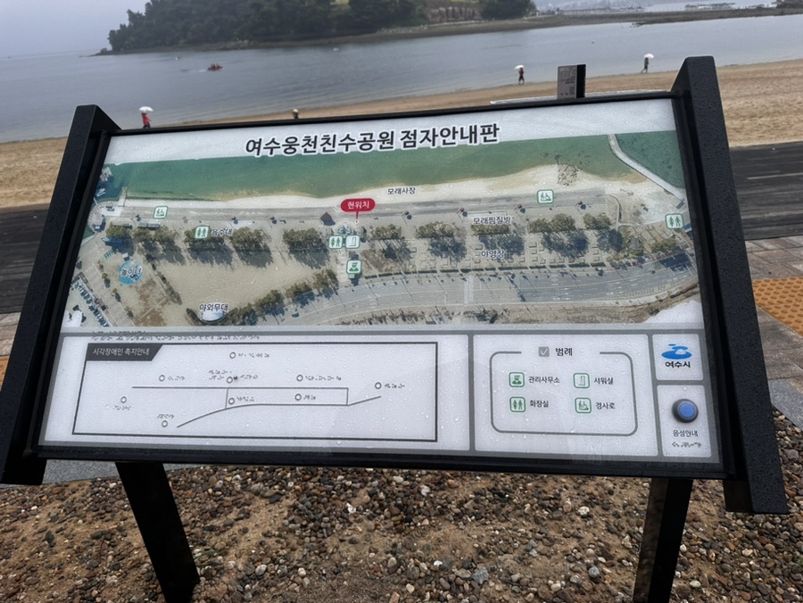 여수 웅천 친수공원 캠핑장/ 공영주차장 가격