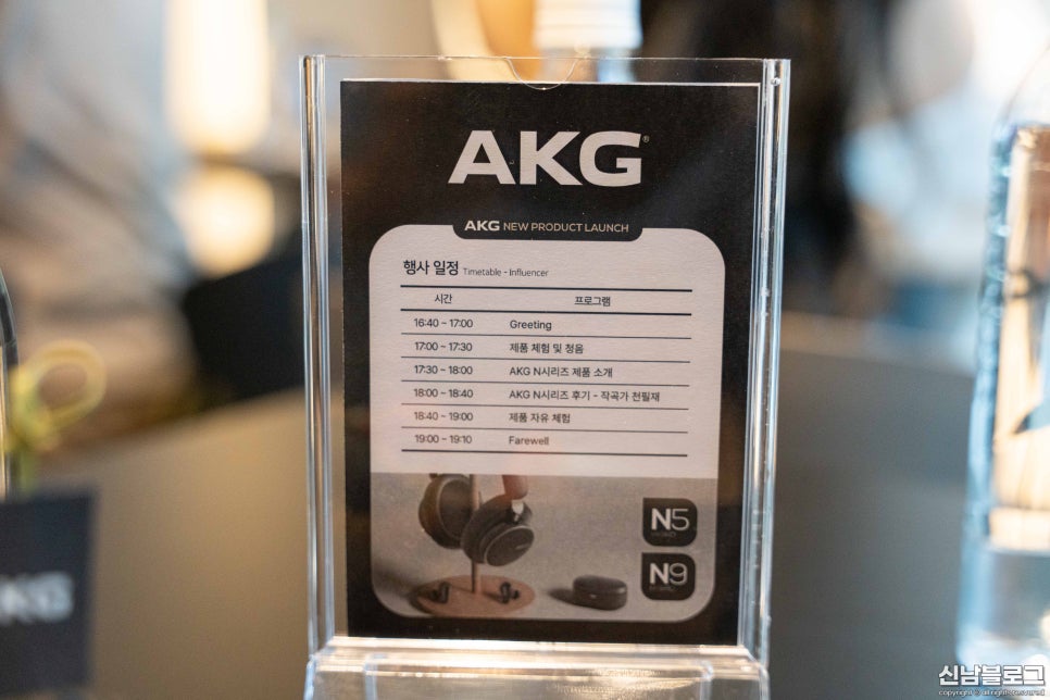 AKG N 시리즈 N9, N5 Hybrid 블루투스 무선 이어폰 헤드셋 신제품 발표회 런칭 행사 방문후기