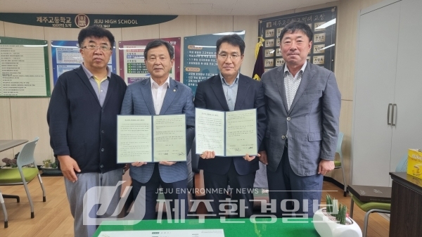 제주한청연-제주고, ‘행복한 학교 만들기’ 업무협약 체결 및 캠페인 실시