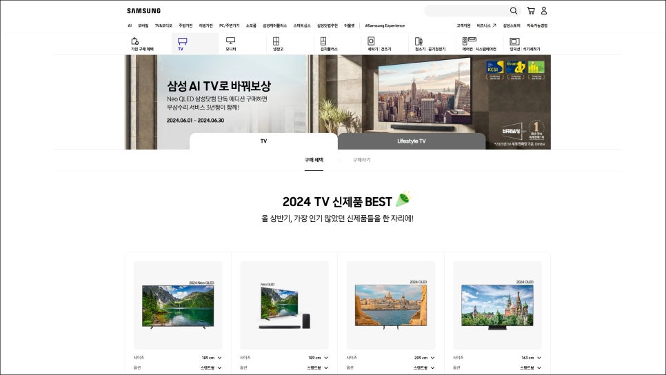 삼성닷컴 단독 에디션 2024 QLED 신제품 QDE1 85인치 TV 후기