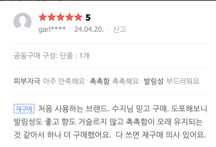 속건조, 민감성 피부 꼭 구입하기! 로디션 구절초 스킨케어 (클렌징 추가)