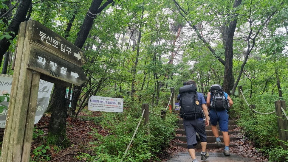 관악산 등산, 러브릿지 (팔봉능선 ~ 수영장능선 ~ 암반계곡) 산행