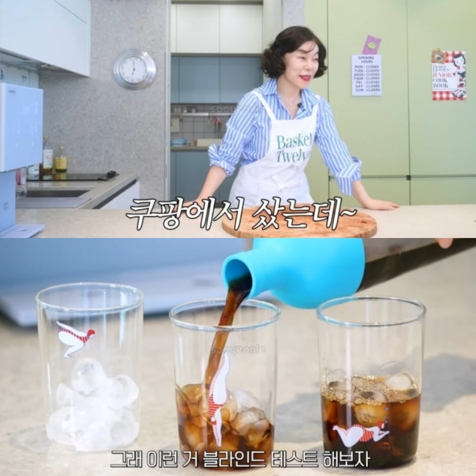 최화정 커피 쿠팡에서 구매한 심플리 디카페인 아메리카노 후기