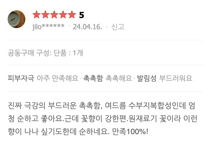 속건조, 민감성 피부 꼭 구입하기! 로디션 구절초 스킨케어 (클렌징 추가)