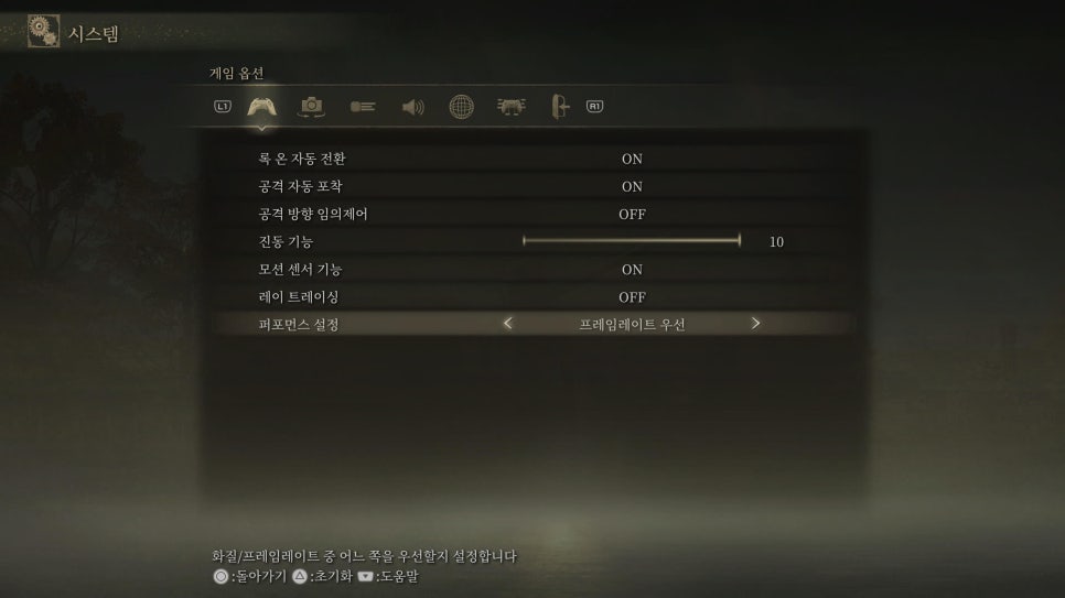 PS5 엘든링 황금나무의 그림자 오픈 및 초반 소감