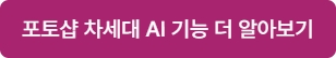 포토샵으로 시각 디자인 타이포그래피 아트워크 쉽게 만들기 방법