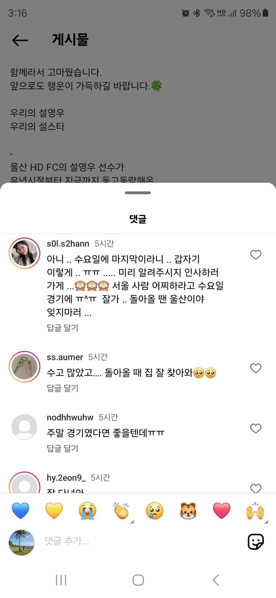 설영우 이적 확정 황인범의 FK츠르베나즈베즈다 행 팬들 반응