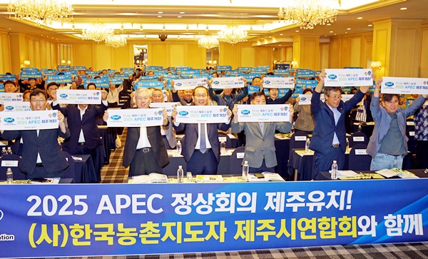 한국농촌지도자 제주시연합회 워크숍..강병삼 시장, “농업·농촌 발전 주춧돌 역할 당부”